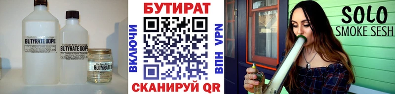 Бутират BDO 33%  Мещовск 