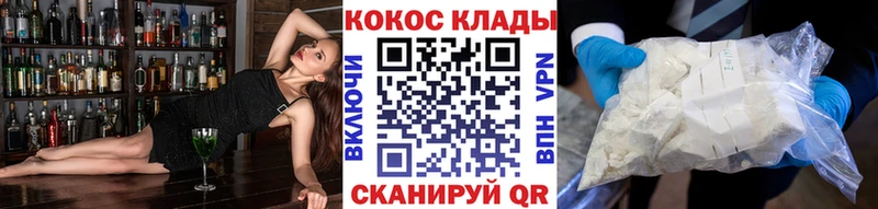 купить  цена  Мещовск  Кокаин 98% 