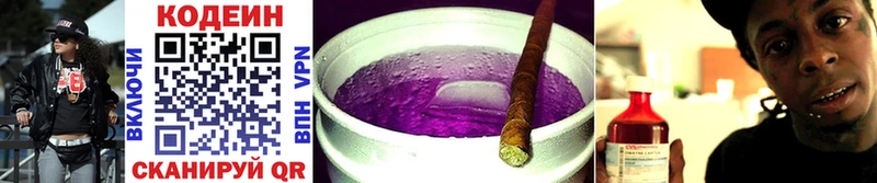 купить  сайты  Мещовск  Кодеин Purple Drank 