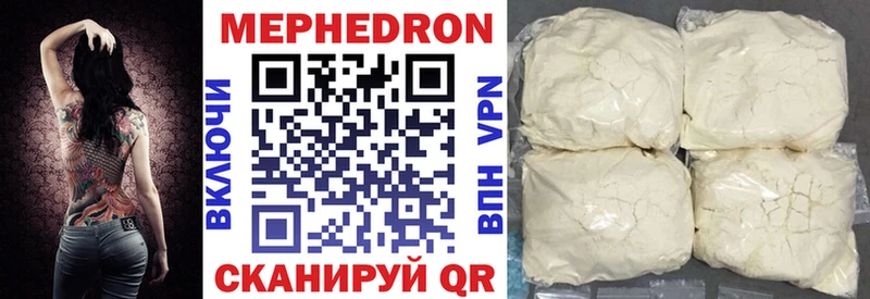 darknet формула Мещовск МЯУ-МЯУ 4 MMC как найти закладки МЕГА сайт